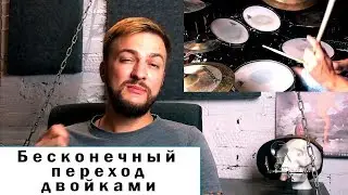 Бесконечный переход/брейк двойками.