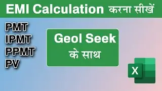 EMI CALCULATION EXCEL WITH GEOL SEEK, FINANCIAL FORMULA PMT, IPMT PPMT, PV.