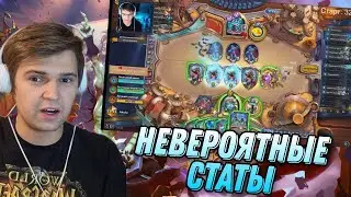 Статы 50/50 на пятый ход?! Разносим ладдер! | Hearthstone - Стримы Акулы