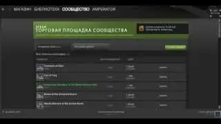 Как бесплатно получить деньги на кошелёк Steam - 1. Автографические руны.