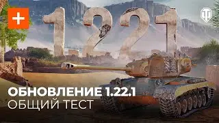 Общий тест 1.22.1: Система элитности, Линия фронта и новый интерфейс экипажа