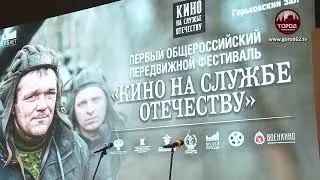 КИНО НА СЛУЖБЕ ОТЕЧЕСТВУ