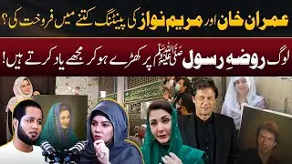 Price of Imran Khan & Maryam Nawaz Painting Disclosed by Rabi Pirzada | Hafiz Ahmed Podcast