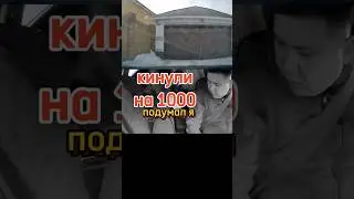 КИНУЛИ НА 1000 в Яндекс такси подумал Я