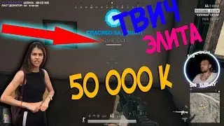 ВЫСТРЕЛИЛА В МОДЕРА DELAYLAMY | SNAILKICKTM ДОНАТ 50К | БРАТИШКИН СПАЛИЛ НОМЕР | ТОП МОМЕНТЫ TWITCH