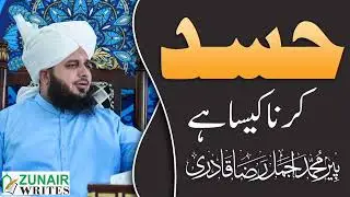 Hasad Karna Kaisa Hai | Ajmal Raza Qadri Bayan