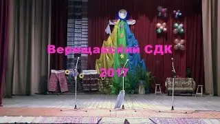 Верещакский СДК 2017 Новозыбковский р-н Брянская область