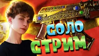 ГОШАН 25000 ЧАСОВ ПРОТИВ 800 ЗЕРГОВ 🔥 ВЫЖИВАНИЕ В RUST РАСТ🔥