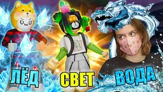 ЛУЧШИЙ ТАЙКУН СУПЕРСИЛ! Roblox Elemental Battle Tycoon