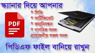 How to Scan a All Document and Make a PDF into One File