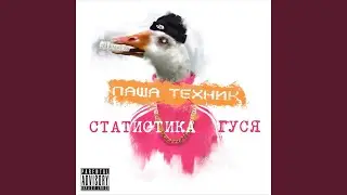 Это секс