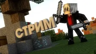 ★СТРИМ НА ЛИЦЕНЗИИИ+VIME WORLD★