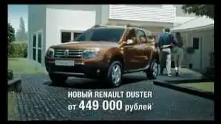 Рекламный ролик Renault Duster в России