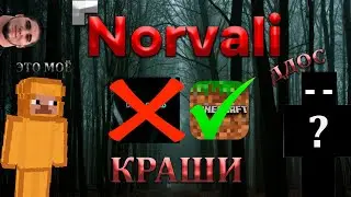 ДДОСЕРЫ И ИХ ДЕЯТЕЛЬНОСТЬ | NORVALI | РАЗБОР ПРОЕКТОВ