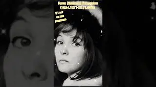 Белла (Изабелла) Ахмадулина - советская и российская поэтесса из поколения шестидесятников. #ссср