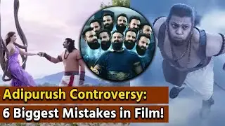 Adipurush Controversy: 6 Biggest Mistakes in Film! Adipurush Review