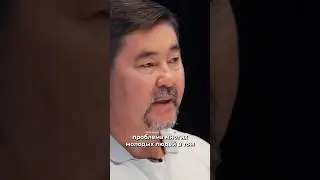 Проблема Многих Молодых Людей | Маргулан Сейсембай