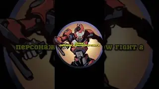 КРОНОС Shadow fight 2 