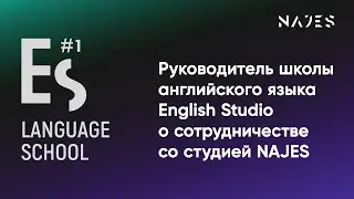 Отзыв о сотрудничестве с NAJES от руководителя школы английского языка English Studio