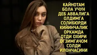 КАЙНОТАМ Билан бола учун
