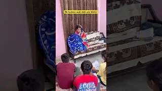 Ek tuition wali didi aisi bhi👩‍🏫😂 