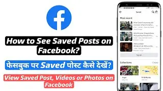 How to See Saved Post on Facebook | Facebook par save ki hui post kaise dekhe