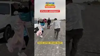 ОТАХОН ҚИЗ ЗАПАЛ ЯНГИСИ