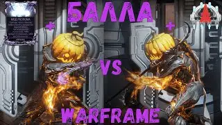 Warframe. Гайд Зо Балла – Посох VS Кинжал. Сборка, Билд, Тесты.