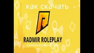 Как скачать Radmir RP на ПК ( Windows 10 )
