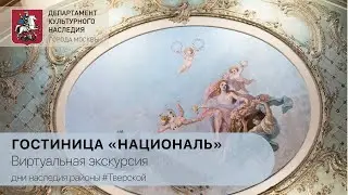 Виртуальная экскурсия 