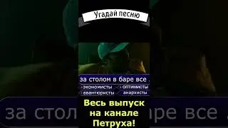 Продолжи песню 289 Скриптонит - Чистый