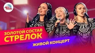 Живой концерт золотого состава группы 