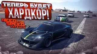 УСТРОИЛ САМ СЕБЕ ХАРДКОР! МЫ ЖЕ ЭТОГО ХОТЕЛИ?! (ПРОХОЖДЕНИЕ NFS: PAYBACK #11) [2022]