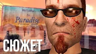 О чём был Postal 2 (БЕЗ ВОДЫ)