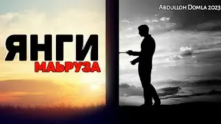 Зикр хакида Янги маруза эшитамиз! °Абдуллох Домла Янги° Zikr haqida ~ Abdulloh Domla 2023