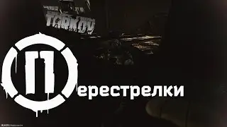 Shootout Tarcowie music / Escape from Tarkov ALPHA #7