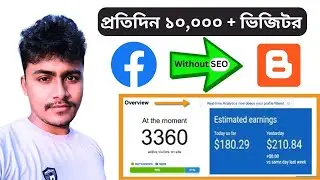 প্রতিদিন ১০,০০০ + ভিজিটর | Get Organic Traffic On Blogger 2023