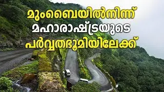 A thrilling journey to the Western Ghats in Maharashtra | Sancharam | MUMBAI 07 | Safari Tv