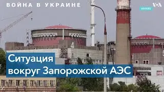 Миссия МАГАТЭ собирается на Запорожскую АЭС