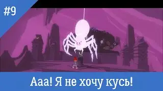 Röki - скандинавская молодость бабы Гали ► Многоголосная озвучка диалогов ► Часть 9