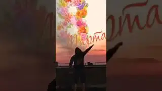 С праздником Весны, дорогие и любимые! 