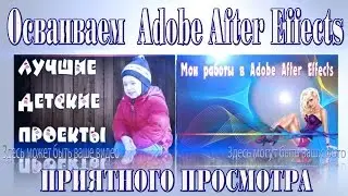 Проекты adobe after effects