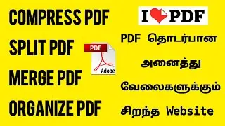 இந்த ஒரு Website மட்டும் போதும்! PDF தொடர்பான அனைத்து வேலைகளையும் மிக எளிமையாக செய்யலாம்!