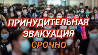 Готовят принудительную эвакуацию населения