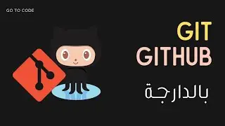 22- GIT et GITHUB DARIJA: Récupérer les commits présent sur le dépôt distant