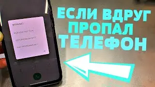 Это нужно ЗНАТЬ КАЖДОМУ если вы потеряли свой МОБИЛЬНЫЙ Телефон | Как узнать IMEI телефона?