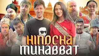 Hindcha Muhabbat