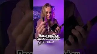 Как увеличить память на айфон🤩Подключаем внешний SSD к 