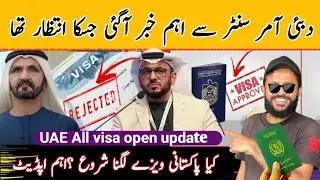 Dubai visa update today| UAE unskilled visa | UAE visit visa update | UAE Skilled visa update