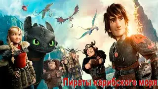 Иккинг, песня 